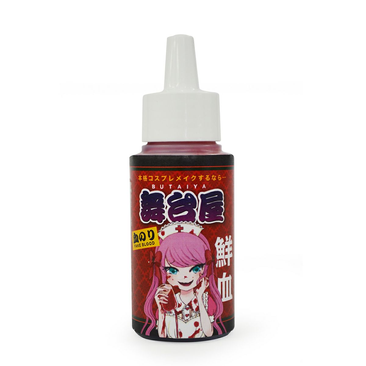 舞台屋 血のり ドレッシーレッド 鮮血(R-04) 50ml