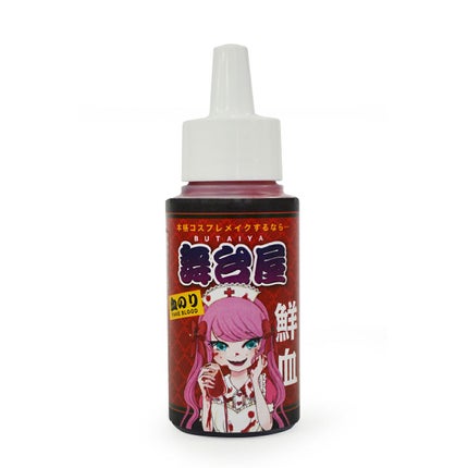 鮮血(R-04) 50ml