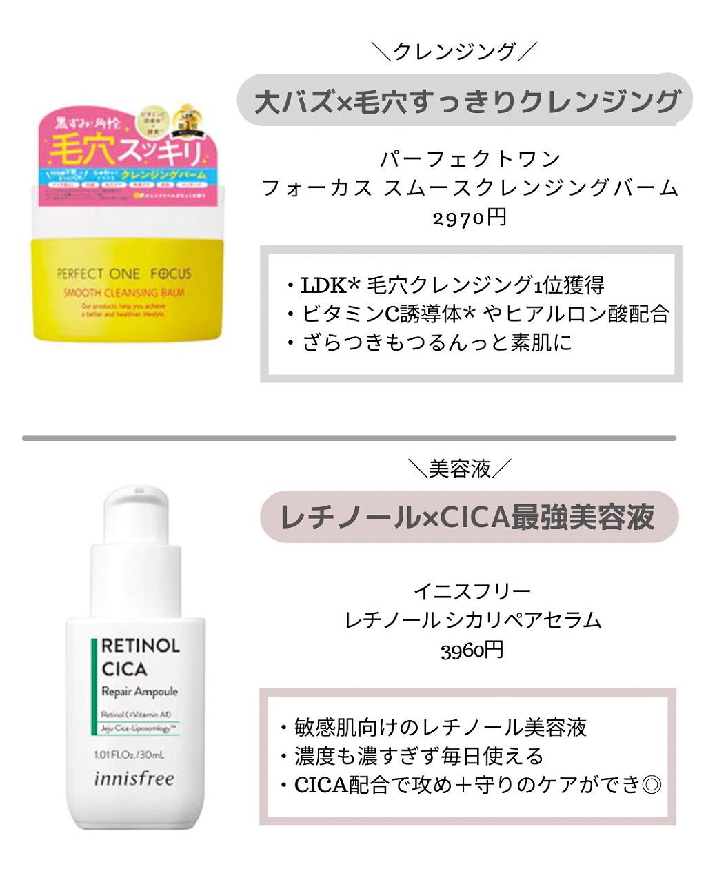 スムースクレンジングバーム/PERFECT ONE  FOCUS/クレンジングバームを使ったクチコミ（2枚目）