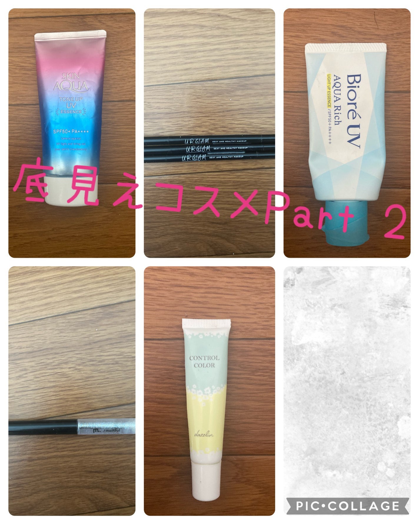 スキンアクア トーンアップUVエッセンス/スキンアクア/日焼け止めクリームを使ったクチコミ(1枚目)