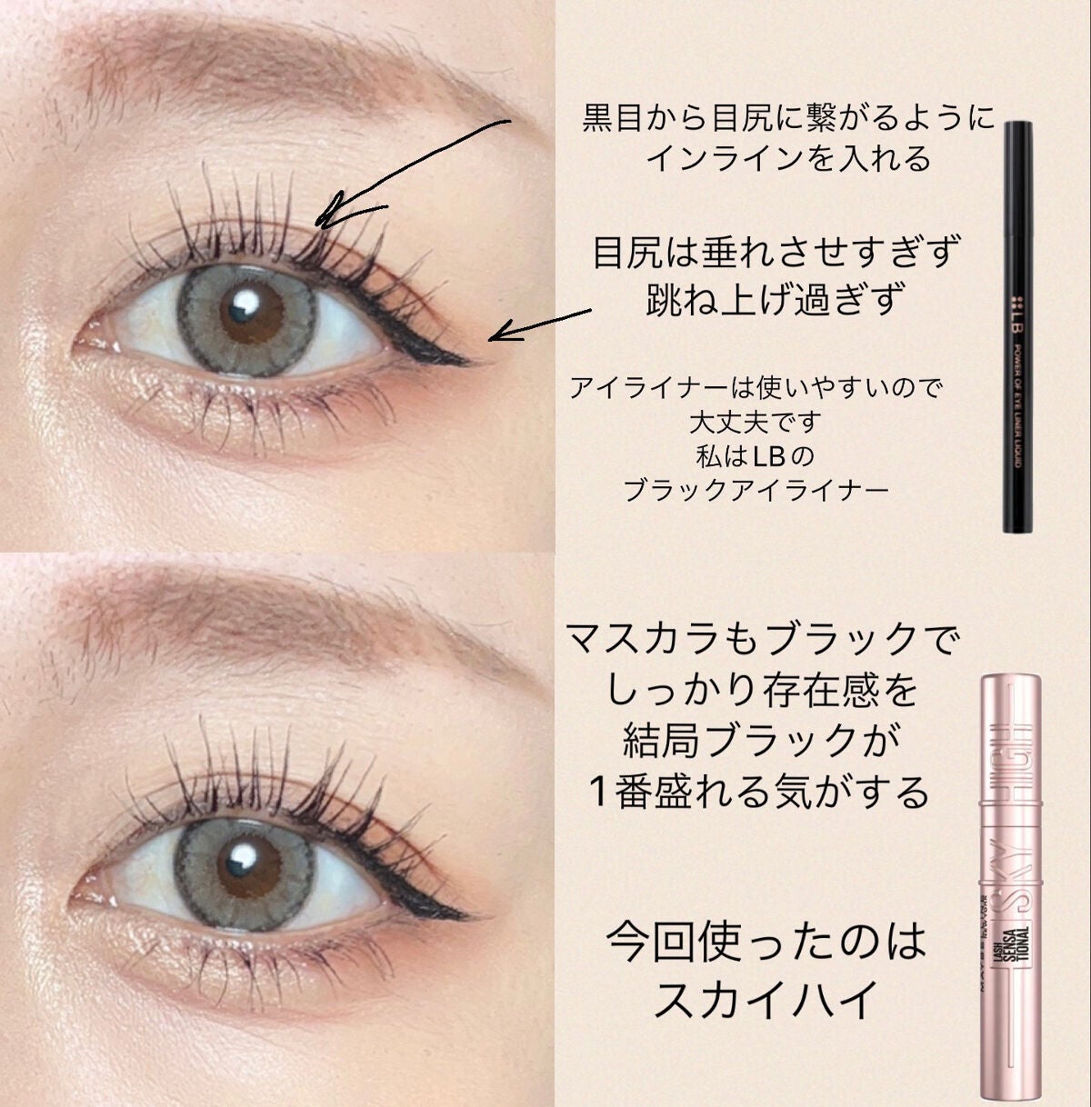 パワーオブアイライナー リキッド/LB/リキッドアイライナーを使ったクチコミ(5枚目)