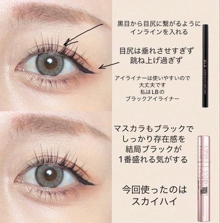 パワーオブアイライナー リキッド/LB/リキッドアイライナーを使ったクチコミ(5枚目)