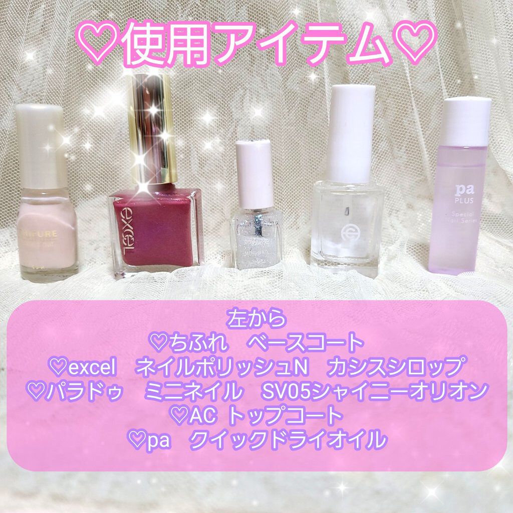 AC クイックドライ トップコート/AC MAKEUP/ネイルトップコートを使ったクチコミ（3枚目）