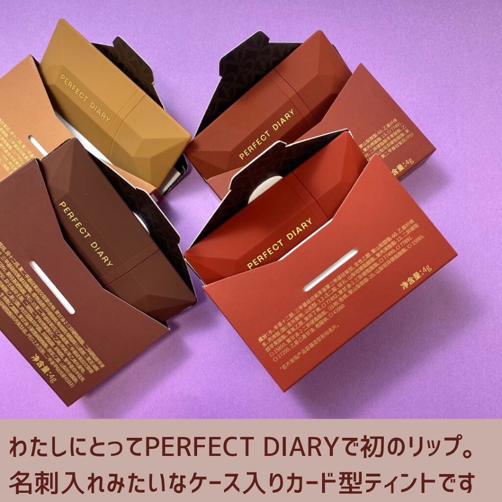 PERFECT DIARY (パーフェクトダイアリー) READ ME フローティングライト リップグロス/PERFECT DIARY/リップグロスを使ったクチコミ（2枚目）