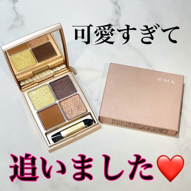  ローズウッドデイドリーム 4アイズ  03 ゴールデンシエナ/RMK/アイシャドウパレットを使ったクチコミ（1枚目）