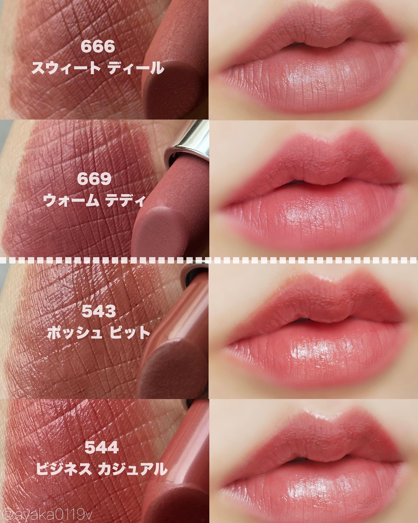 M・A・Cの口紅を徹底比較】ラスターガラス リップスティック他