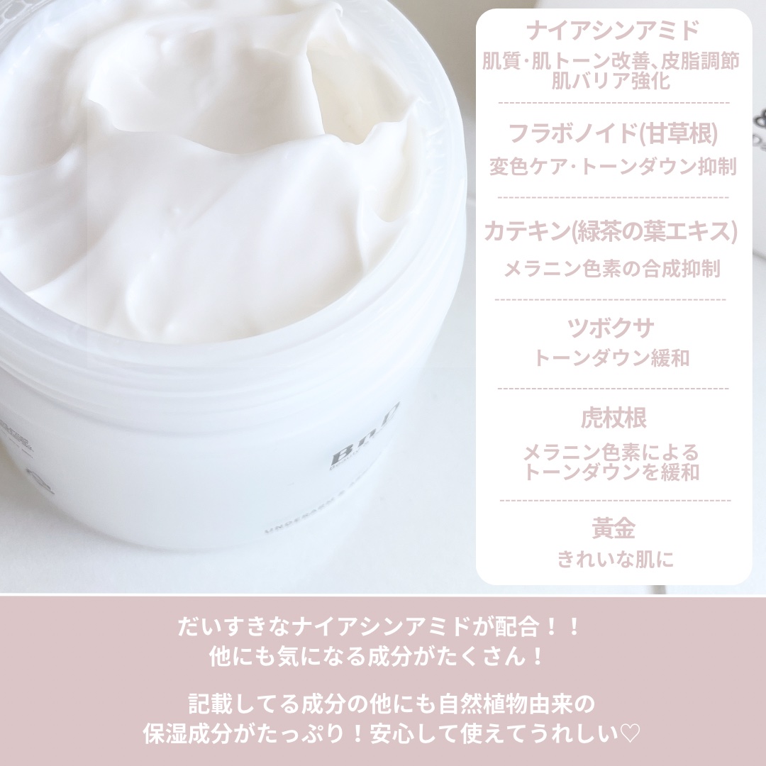 BnDアンダーアームクリーム(ボディクリーム)/BnD/デリケートゾーンケアを使ったクチコミ（3枚目）