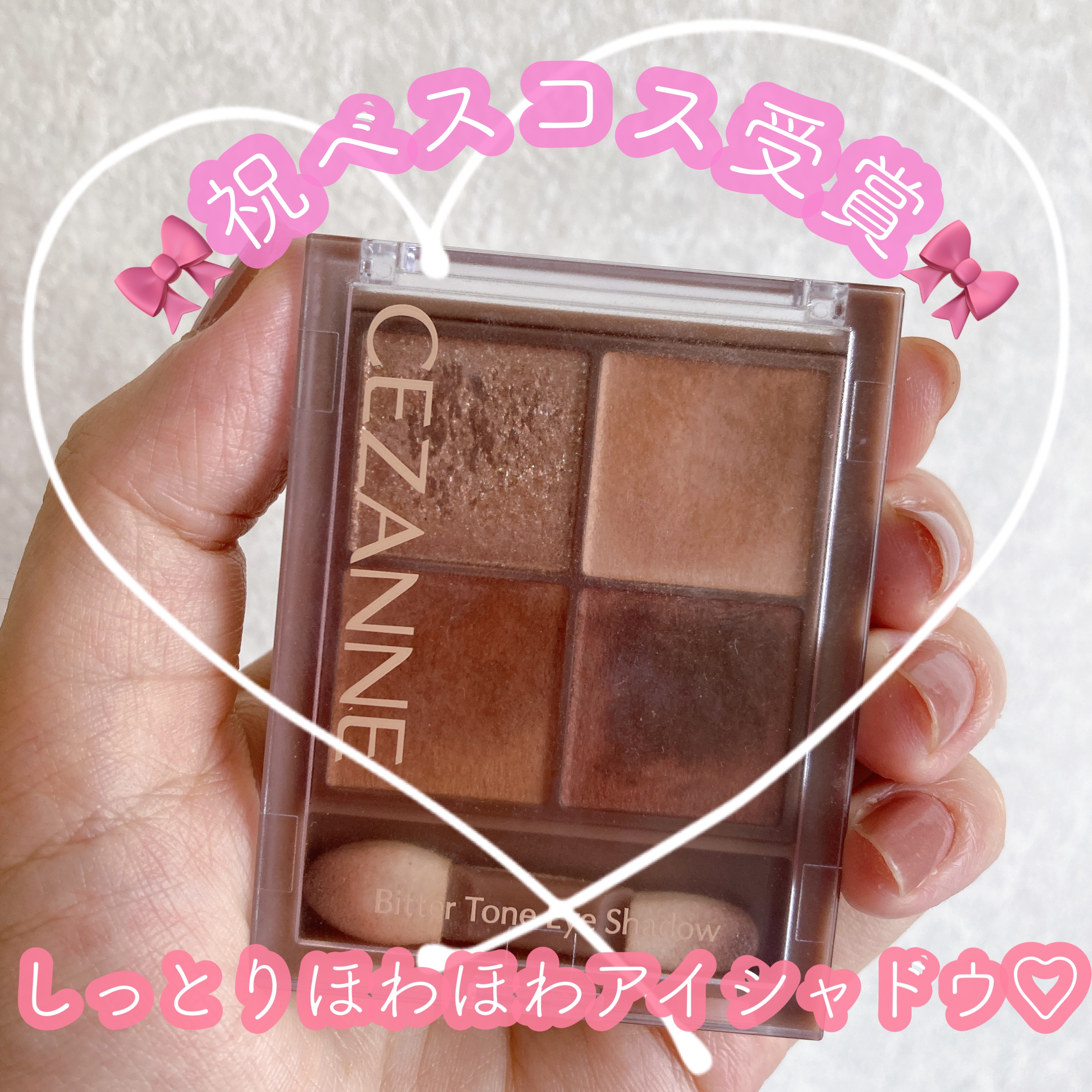 ビタートーンアイシャドウ 01 オレンジガナッシュ/CEZANNE/パウダーアイシャドウを使ったクチコミ（1枚目）