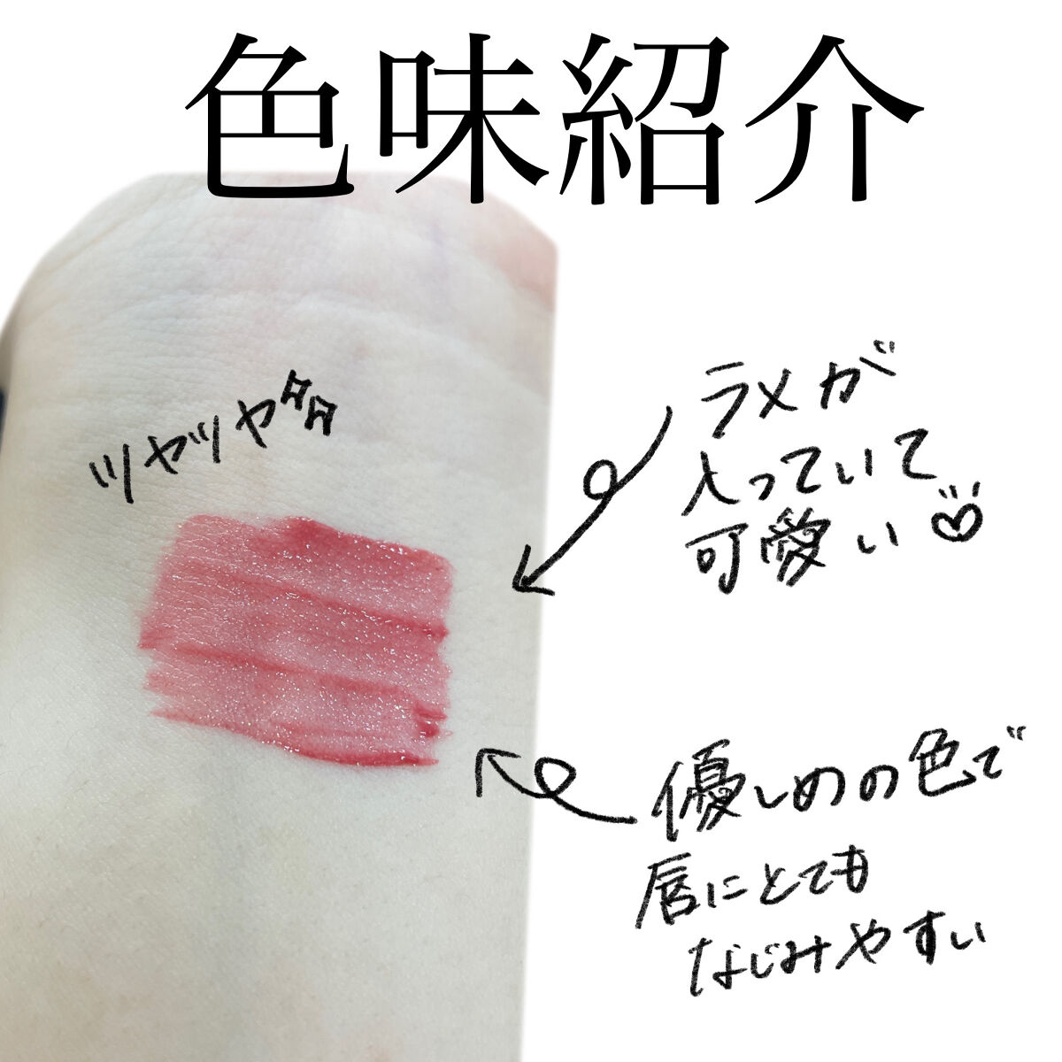 グロウラッピングティント L01 アンタレスベリー/LIPGUARDIAN/リップティントを使ったクチコミ（3枚目）