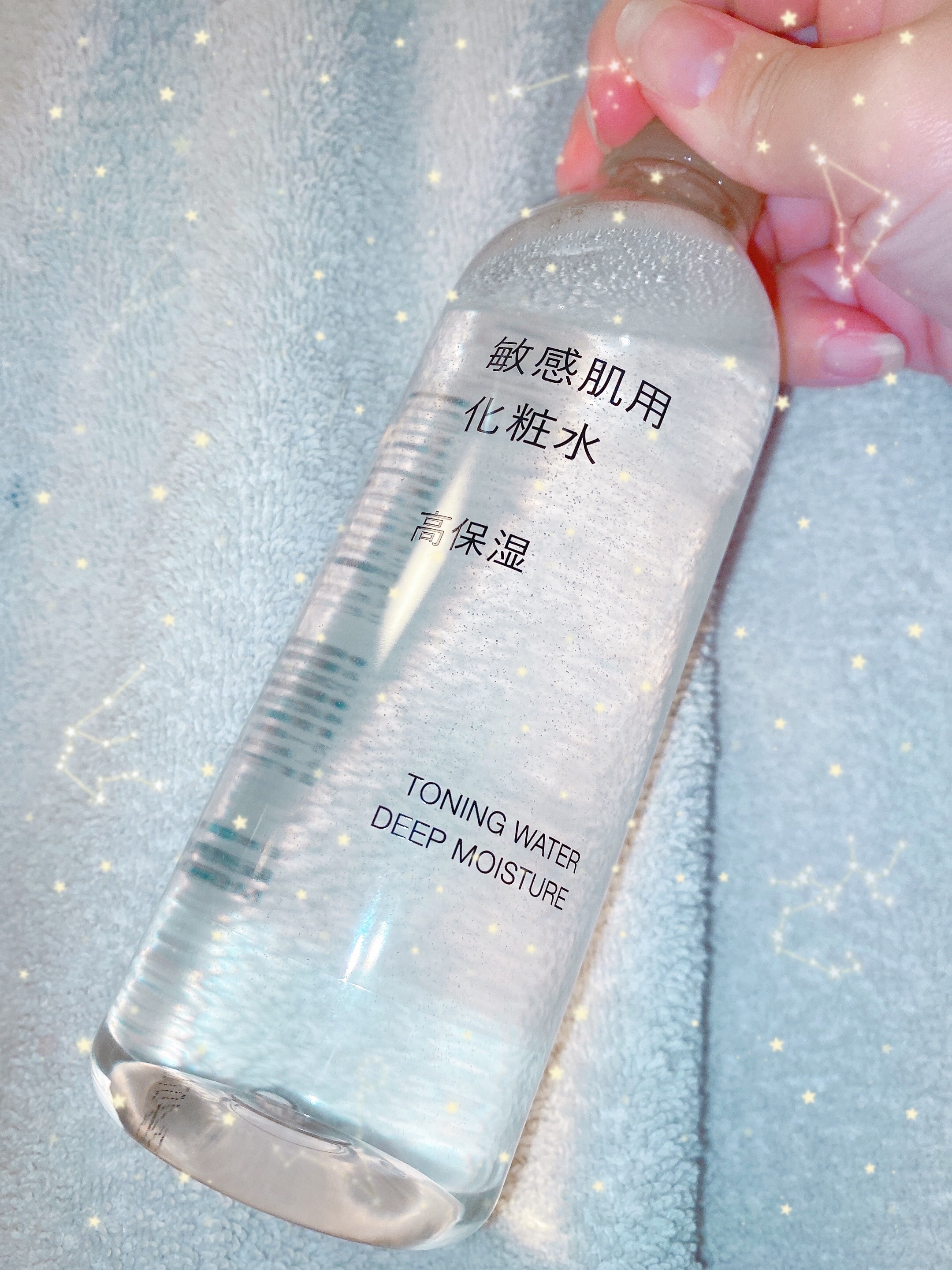 敏感肌用化粧水　高保湿/無印良品/化粧水を使ったクチコミ（1枚目）