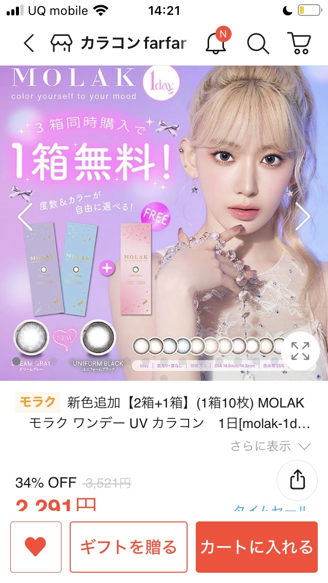 を使ったクチコミ（1枚目）