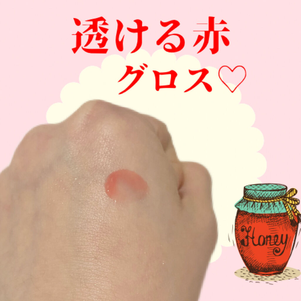 ハニーフルリップ R/カントリー&ストリーム/リップ美容液を使ったクチコミ（2枚目）