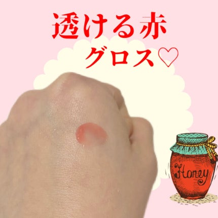 ハニーフルリップ R/カントリー&ストリーム/リップ美容液を使ったクチコミ(2枚目)