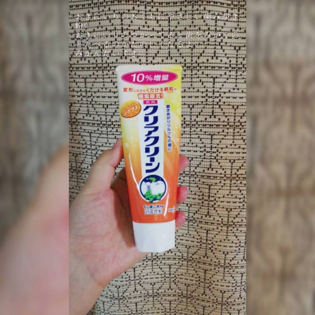 薬用クリアクリーン フレッシュシトラス/クリアクリーン/歯磨き粉を使ったクチコミ(1枚目)