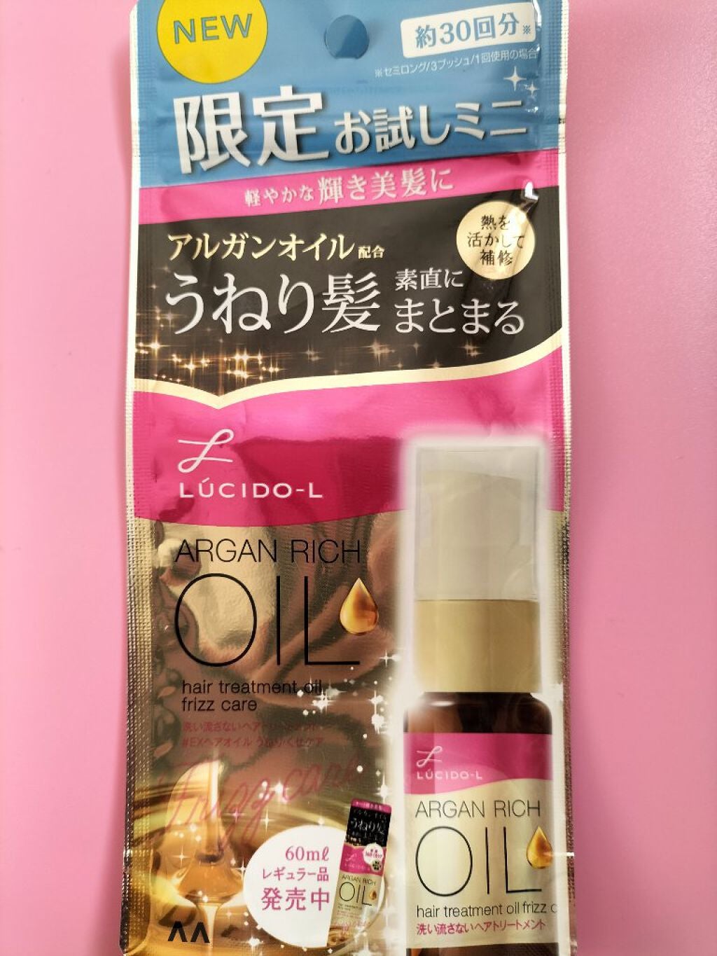 オイルトリートメント #EXヘアオイル うねり・くせケア/ルシードエル/ヘアオイルを使ったクチコミ(1枚目)