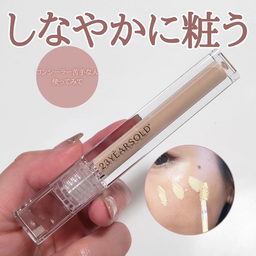 ダーマシンコンシーラー/23years old/リキッドコンシーラーを使ったクチコミ(1枚目)