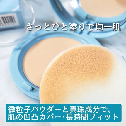 スムースフィットファンデーション/mileda/パウダーファンデーションを使ったクチコミ(4枚目)