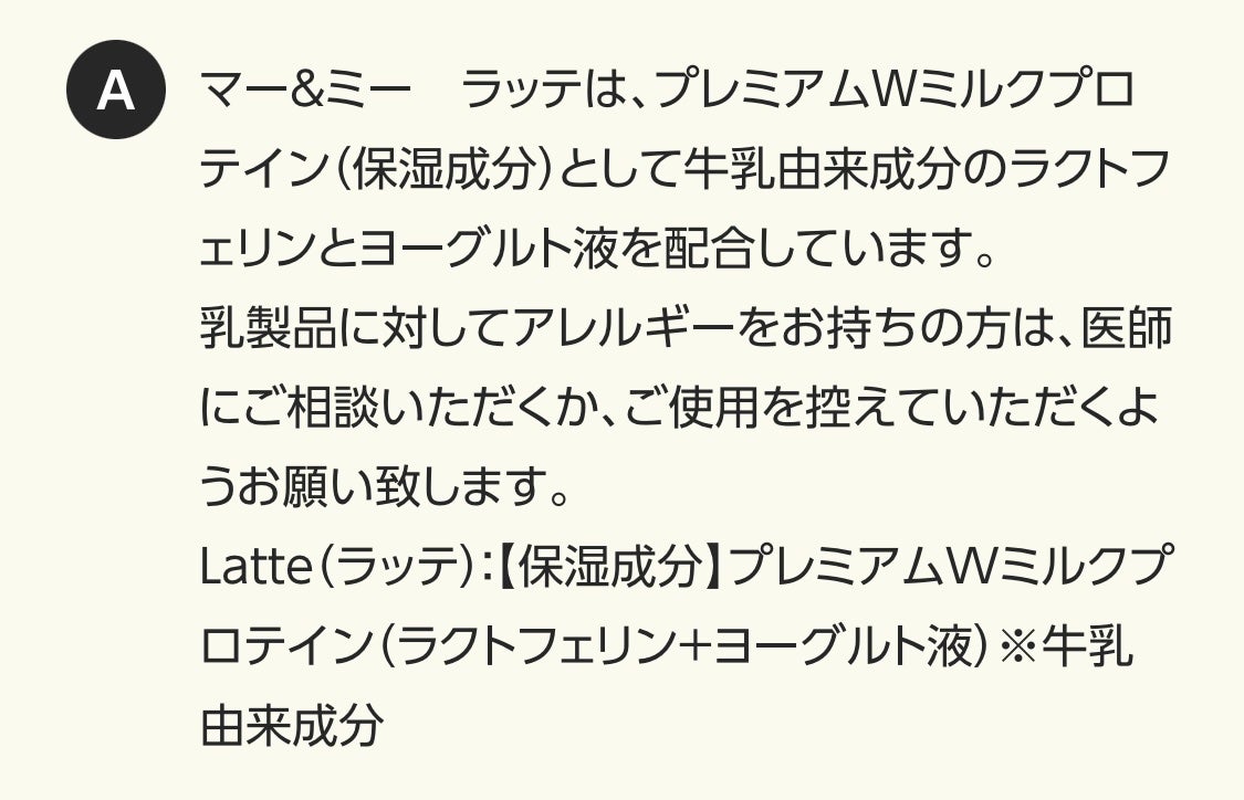 マー&ミー ウォーター/マー&ミー ラッテ/プレスタイリング・寝ぐせ直しを使ったクチコミ(4枚目)