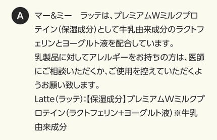 マー&ミー ウォーター/マー&ミー ラッテ/プレスタイリング・寝ぐせ直しを使ったクチコミ(4枚目)