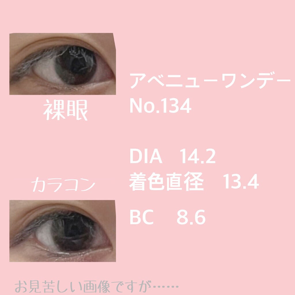 Ave New 1DAY/Ave New/ワンデー(1DAY)カラコンを使ったクチコミ(3枚目)