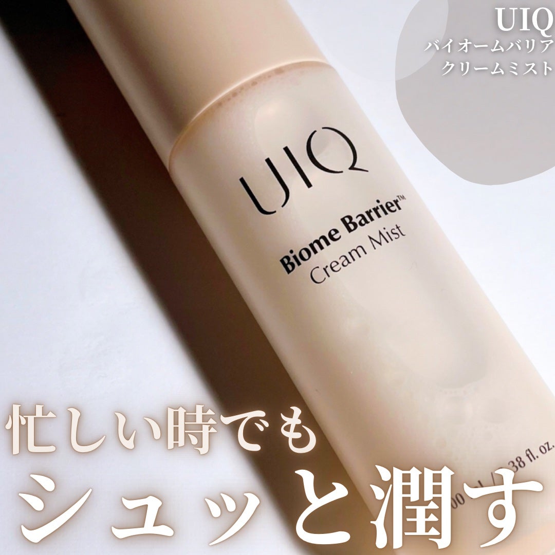バイオームバリア クリームミスト/UIQ/ミスト状化粧水を使ったクチコミ(1枚目)