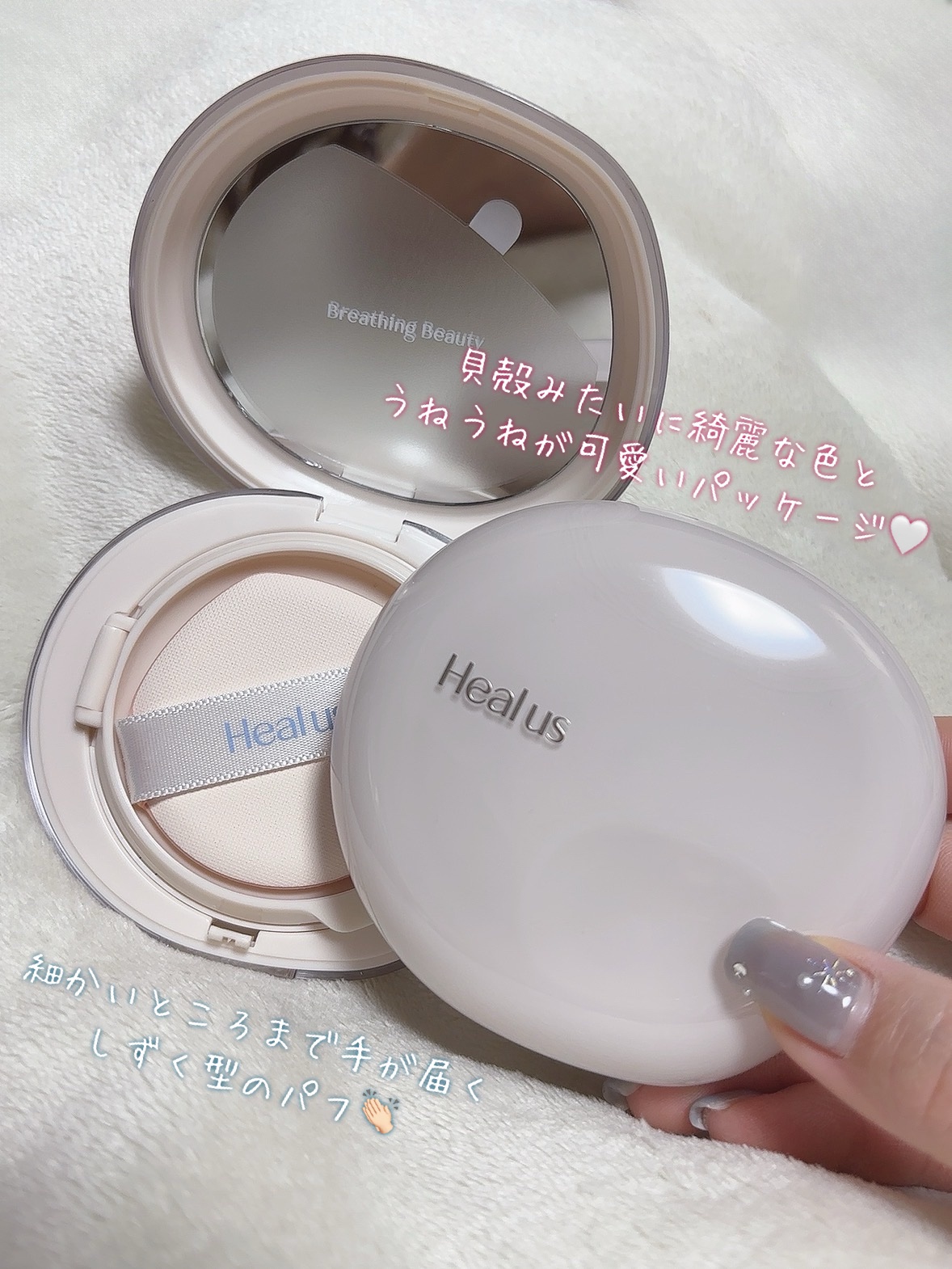 ブリージンググロークッション/Healus/クッションファンデーションを使ったクチコミ（2枚目）