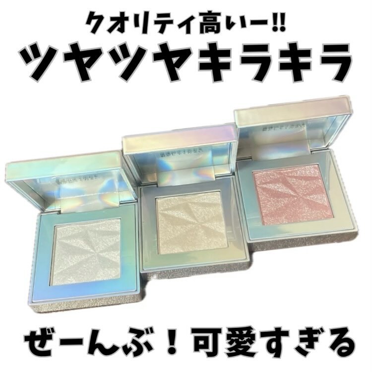 オーロラ ハイライト/LionWell（ライオンウェル）/パウダーハイライトを使ったクチコミ（1枚目）