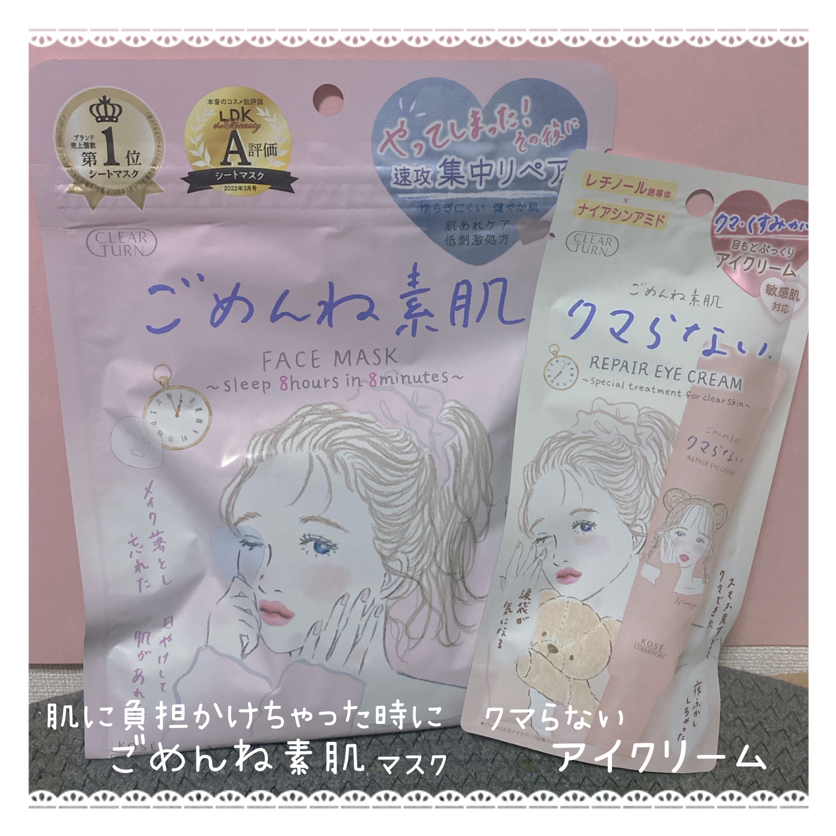 ごめんね素肌マスク/クリアターン/シートマスク・パックを使ったクチコミ（1枚目）