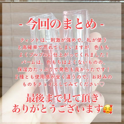 ウォーターリズムグロウティント/TIRTIR(ティルティル)/リップティントを使ったクチコミ(6枚目)