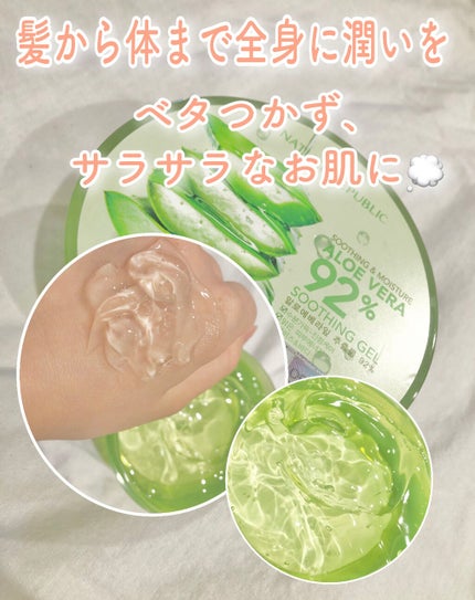 マイルド&モイスチャーアロエジェル/ネイチャーリパブリック/ボディローションを使ったクチコミ(1枚目)