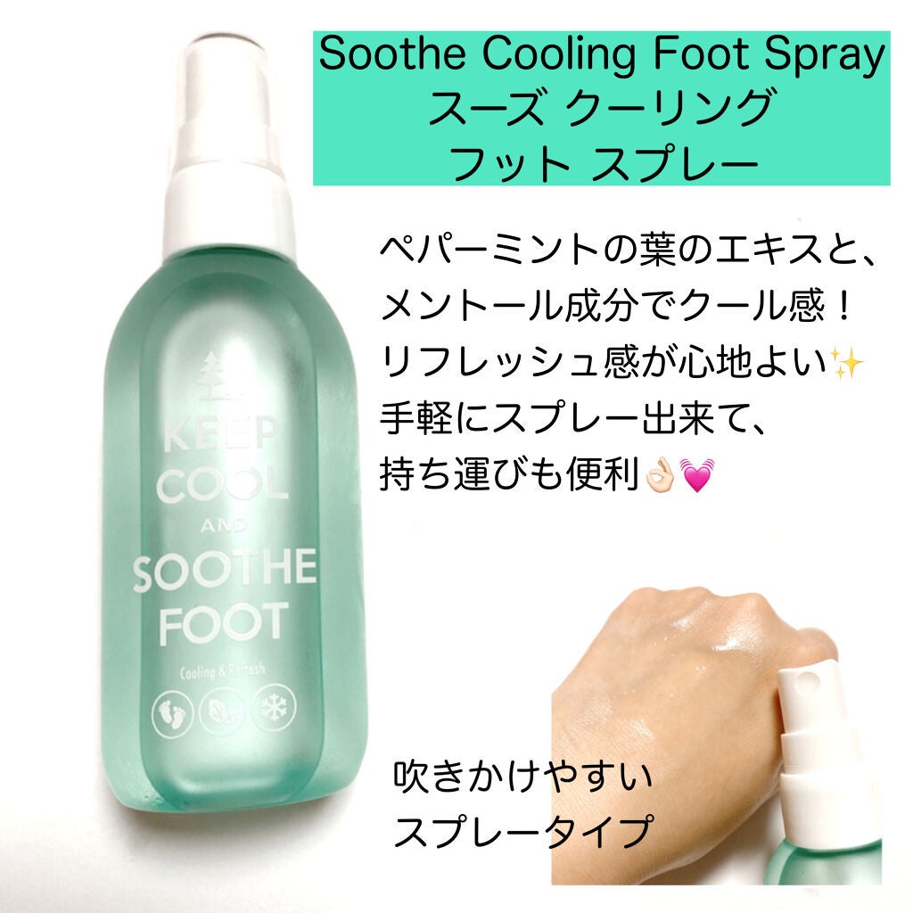 スードバンブートナー/KEEP COOL/化粧水を使ったクチコミ(5枚目)