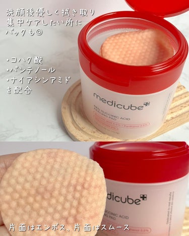 MEDICUBE レッドアクネセラムのクチコミ「\❤️ニキビ肌にレッドライン❤️/
………………………………………….
medicube メデ.....」（3枚目）