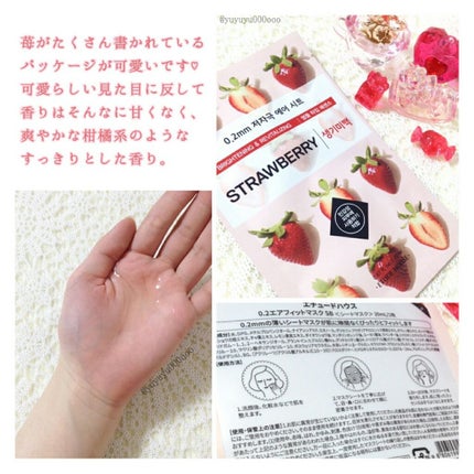 0.2エアフィットマスク/ETUDE/シートマスク・パックを使ったクチコミ(4枚目)