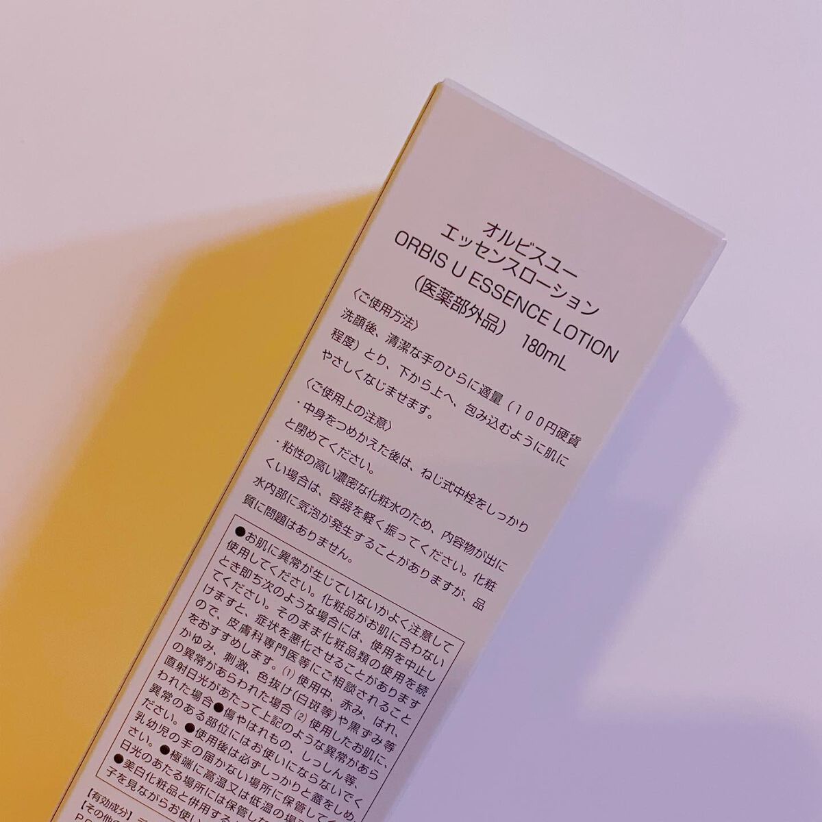 オルビスユー エッセンスローション /オルビス/化粧水を使ったクチコミ(2枚目)