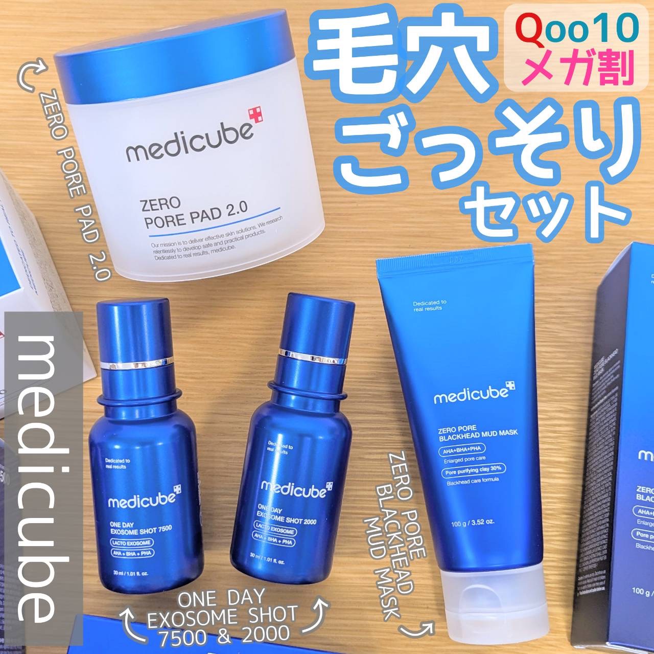 ゼロ毛穴パッド 2.0/MEDICUBE/トナーパッドを使ったクチコミ（1枚目）