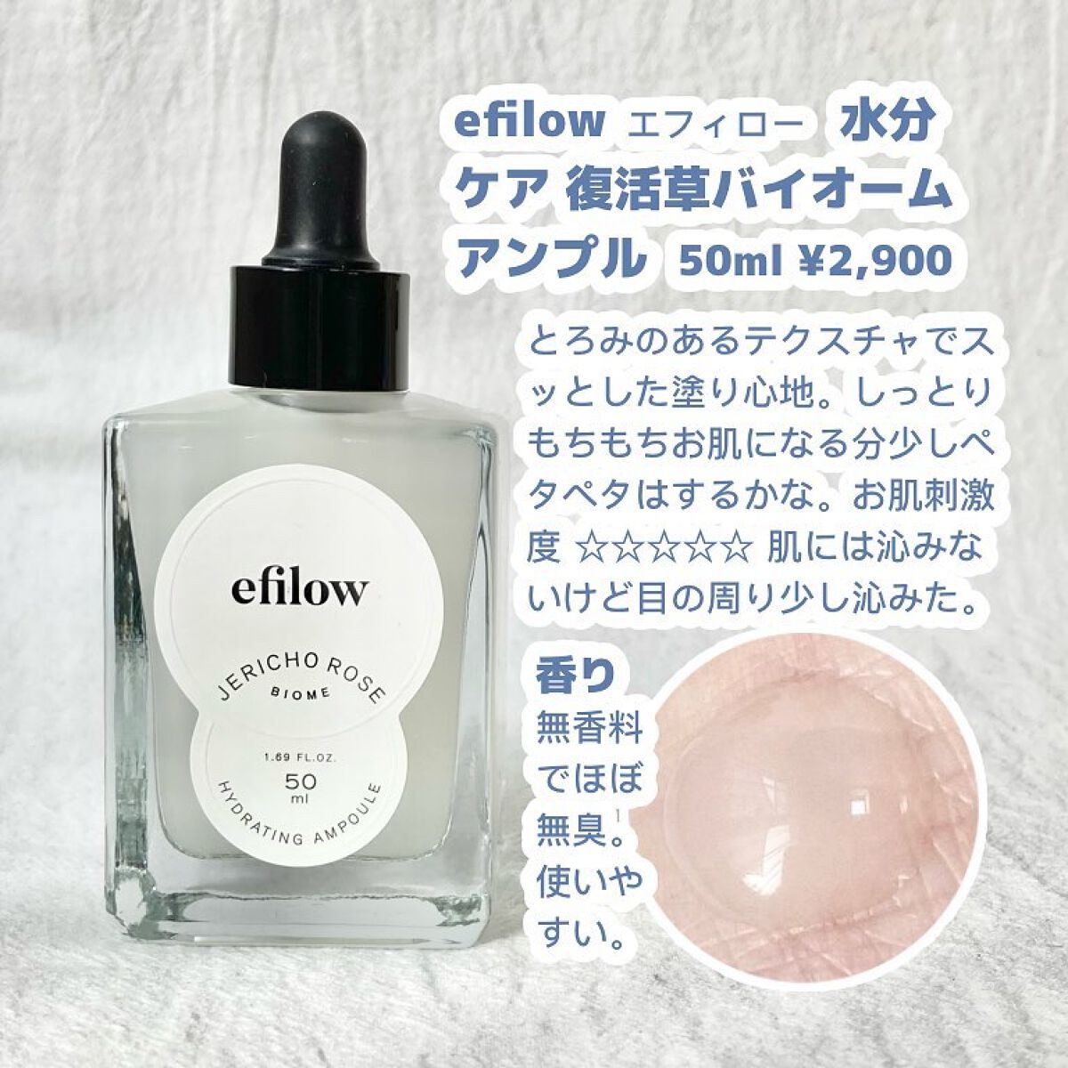水分ケア 復活草バイオームアンプル/efilow/美容液を使ったクチコミ（2枚目）