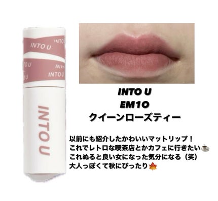スーパーマットリップ&チークマッド/INTO U/口紅を使ったクチコミ(3枚目)