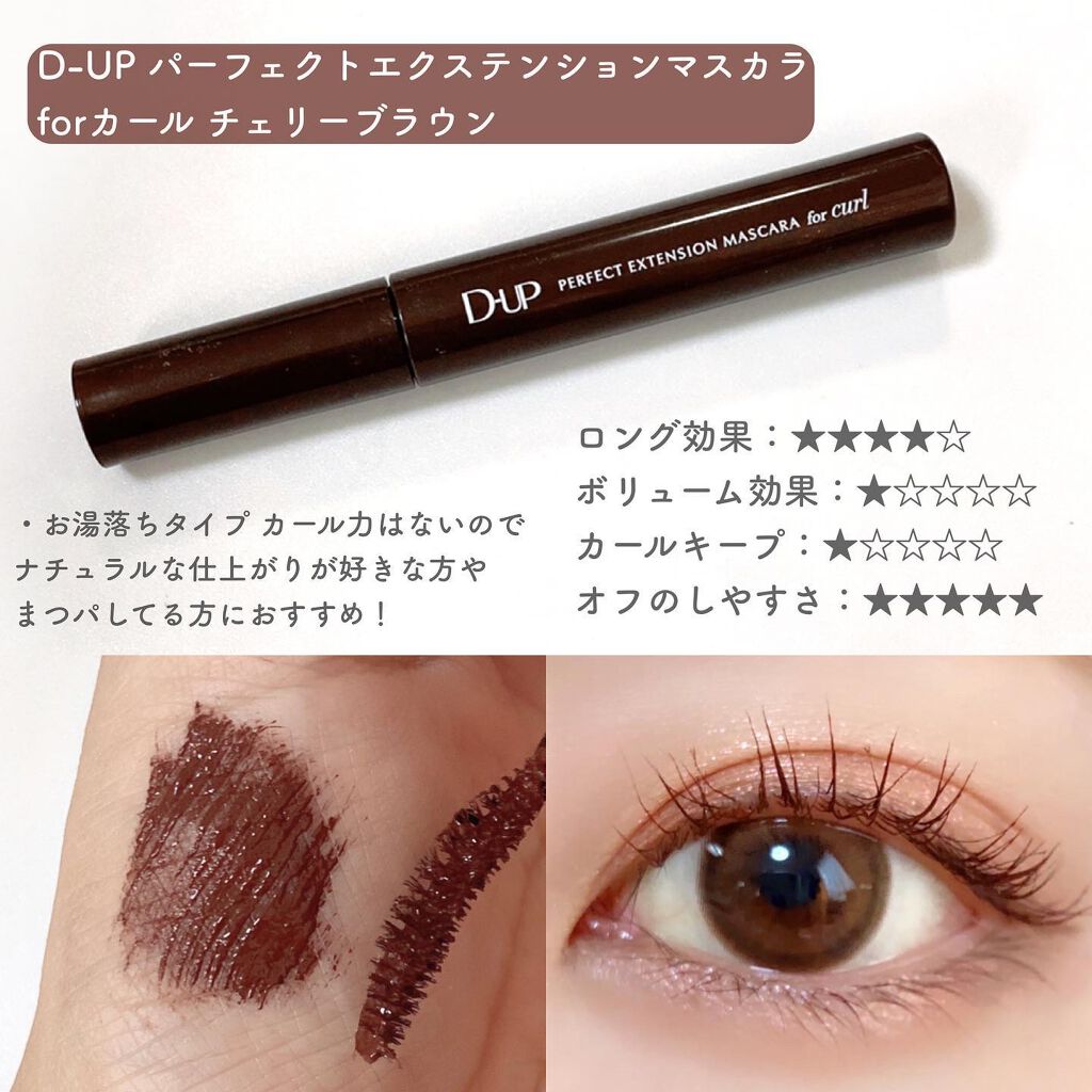 マイクロマスカラ アドバンストフィルム/ヒロインメイク/マスカラを使ったクチコミ(3枚目)