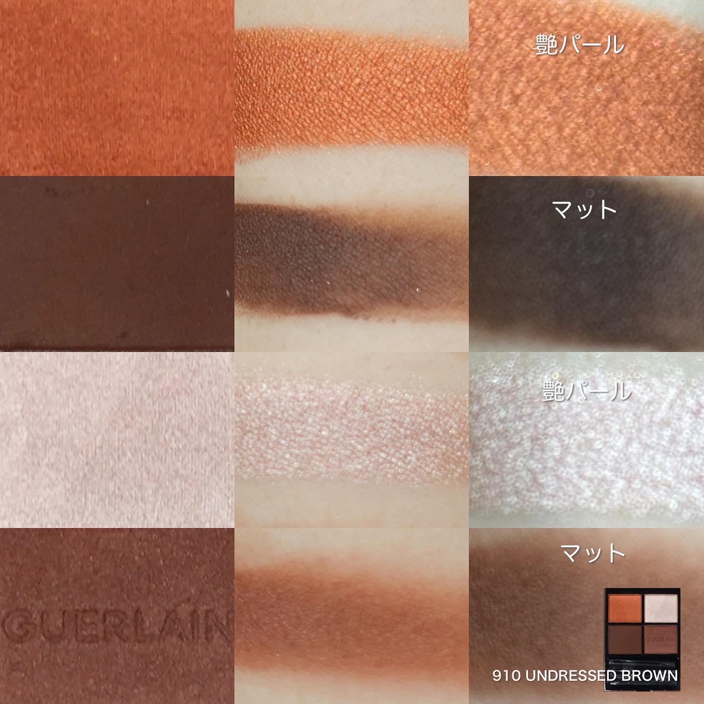 2023年夏新作アイシャドウパレット】オンブル ジェ｜GUERLAINの