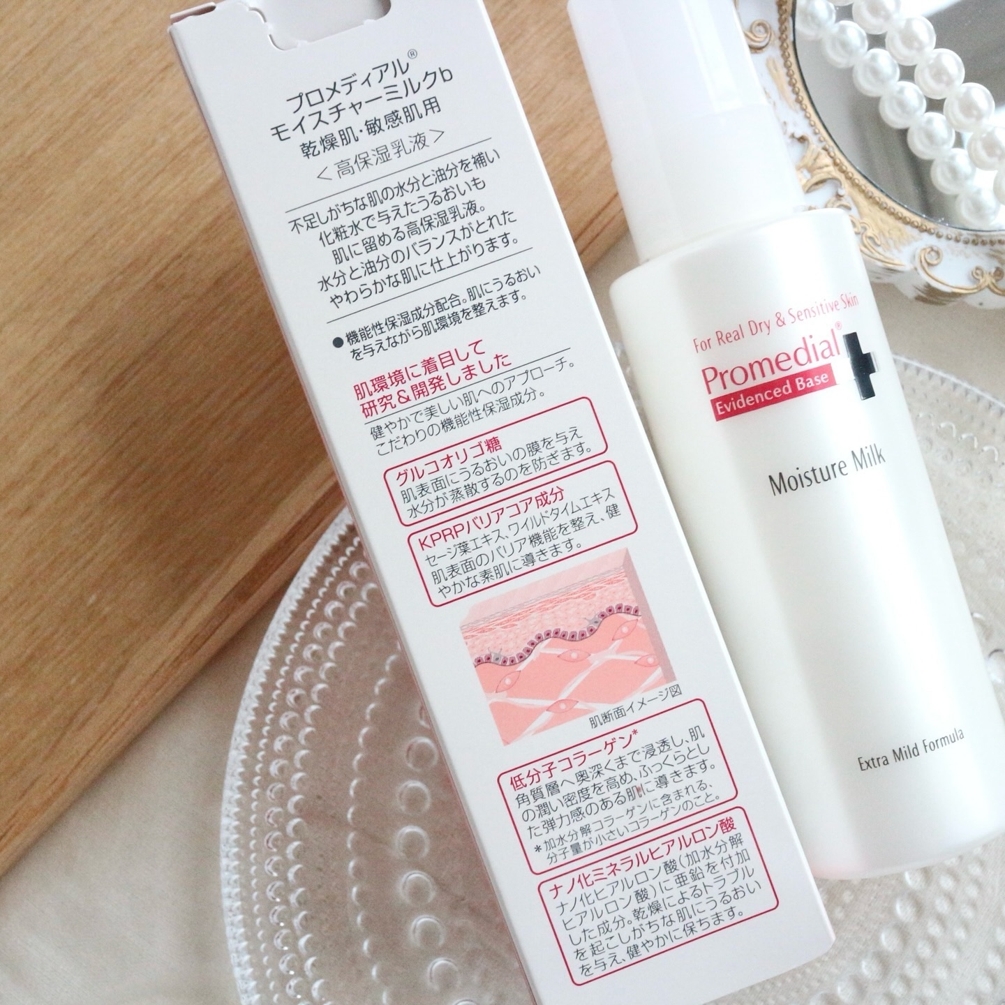 モイスチャーミルク/プロメディアル/乳液を使ったクチコミ（2枚目）