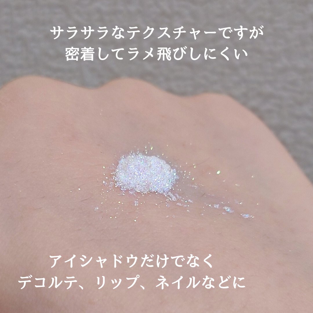 スターリットダイアモンドパウダー/MAKE UP FOR EVER/単色アイシャドウを使ったクチコミ（3枚目）