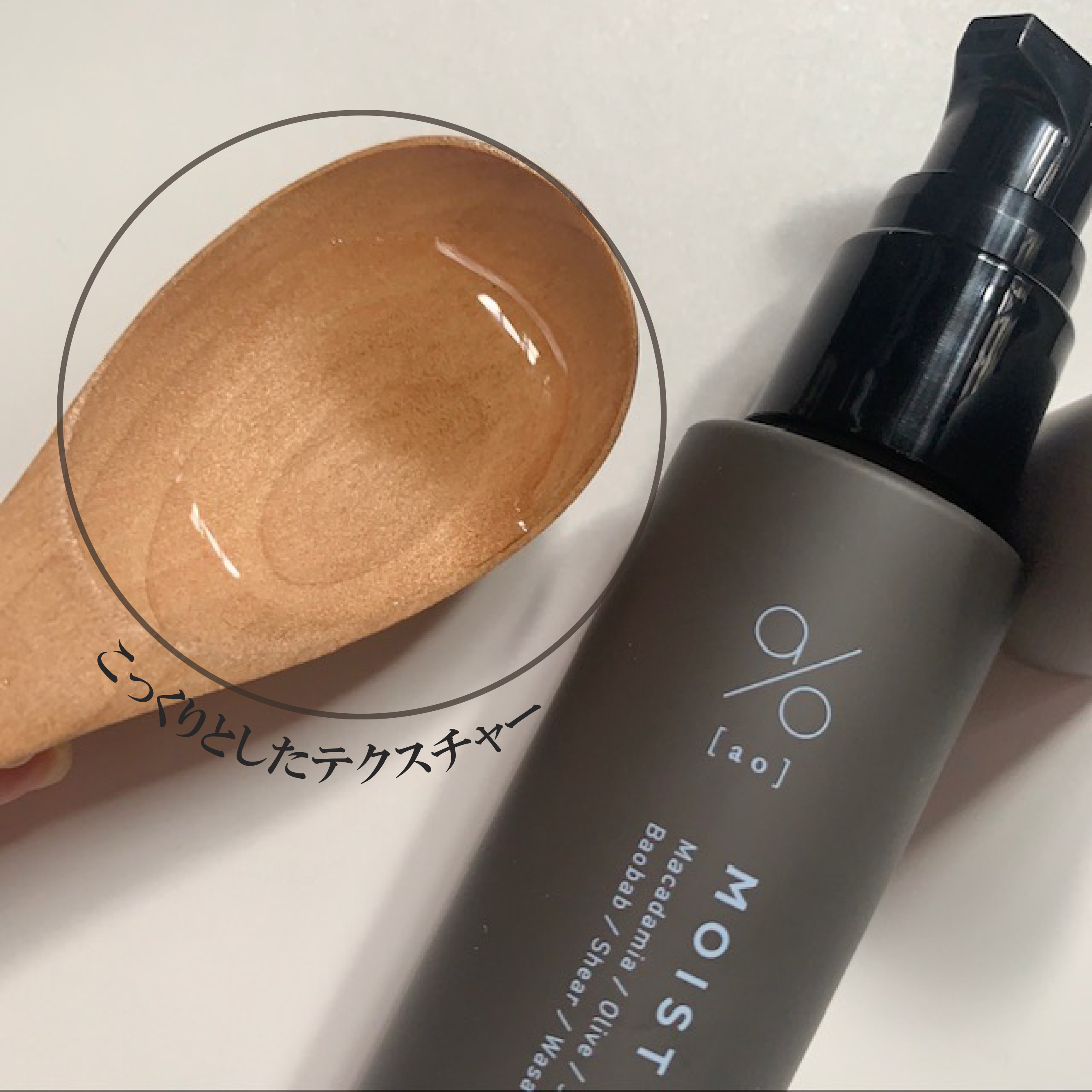 碧　モイストオイル〈金木犀〉/碧(ao)/アウトバストリートメントを使ったクチコミ（2枚目）