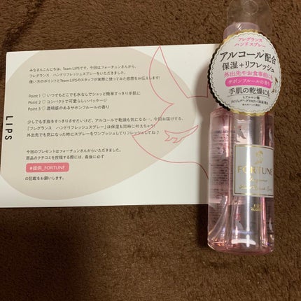 フレグランス ハンドリフレッシュスプレー/フォーチュン/ハンドクリームを使ったクチコミ(1枚目)