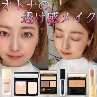 【オトナの透け感メイク💄】

オレンジベースの透け感メイク♡
この夏はナチュラルなオレンジを使ってメイクしてみませんか？🌻

今回はAmplitudeのコスメを使いました✨
縛りメイク✨✨
全てのコスメ