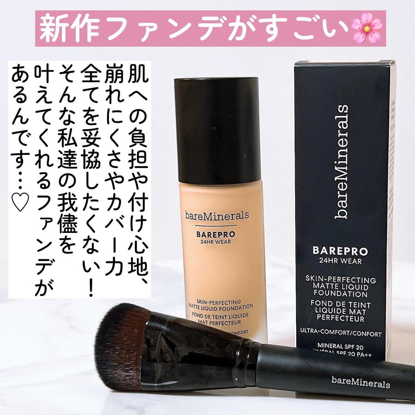 ベアプロ 24HR リキッド ファンデーション/bareMinerals/リキッドファンデーションを使ったクチコミ(2枚目)