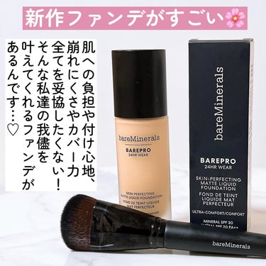 bareMinerals ベアプロ 24HR リキッド ファンデーションのクチコミ「＼つけないよりも、肌に良い❤️／
長時間ファンデーションを肌に乗せる必要がある
肌への負担やつ.....」（2枚目）