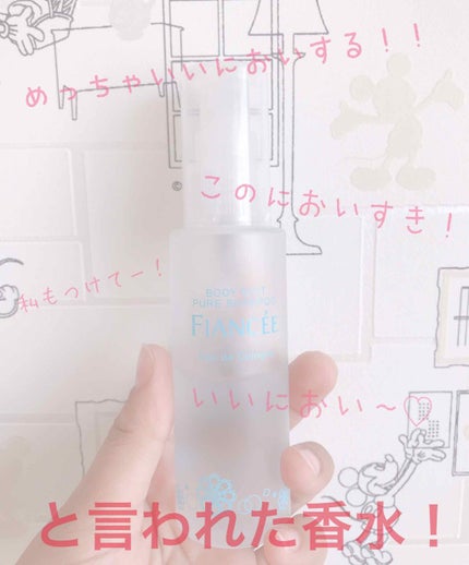 ボディミスト ピュアシャンプーの香り【パッケージリニューアル】/フィアンセ/香水(レディース)を使ったクチコミ(1枚目)
