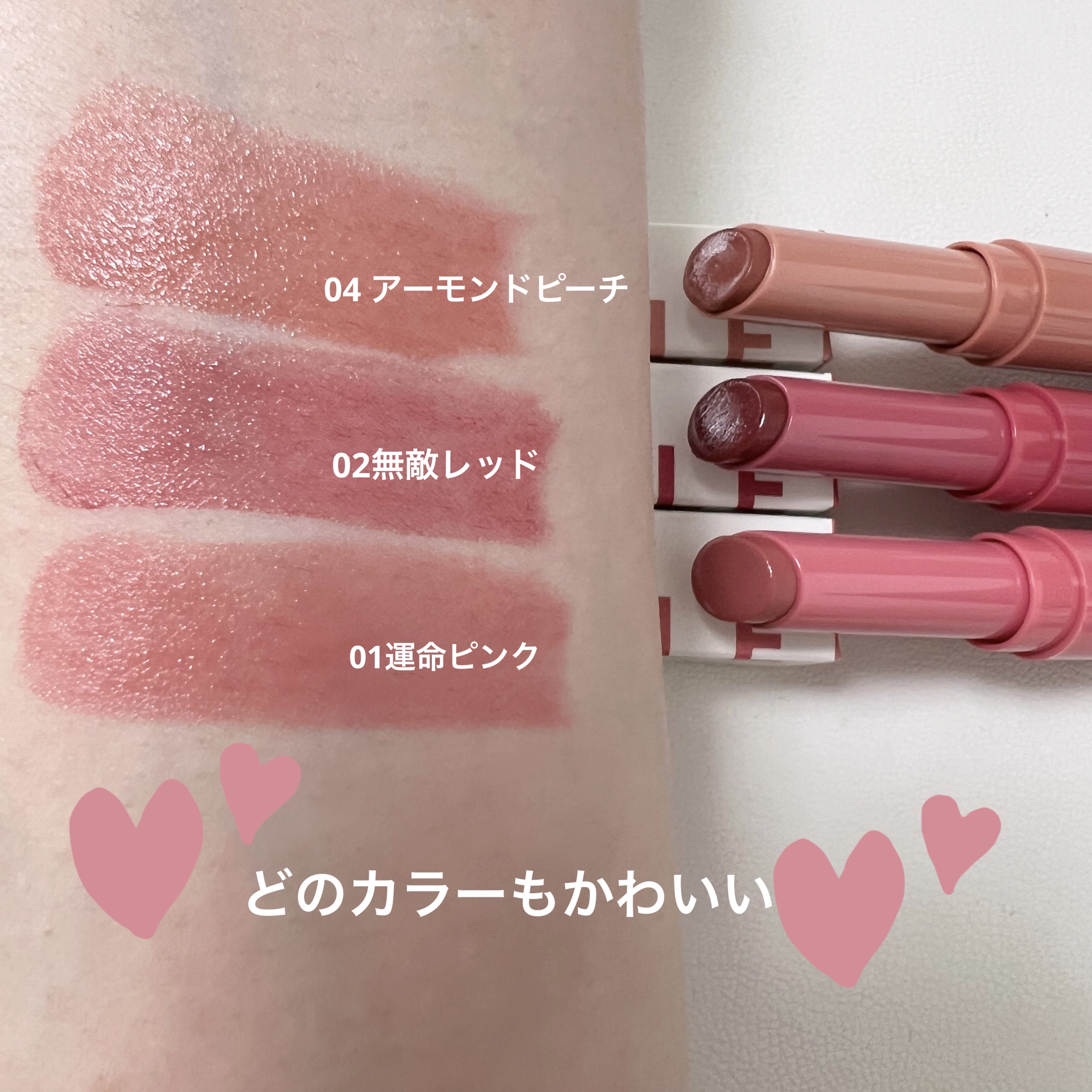 ティントマイスターリップ/iDIMPLE/リップティントを使ったクチコミ（3枚目）