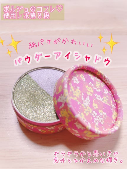 試してみた】メイクアップ コレクション 2023 PAUL & JOE BEAUTE 試してみた】メイクアップ コレクション 2023 PAUL & JOE BEAUTE