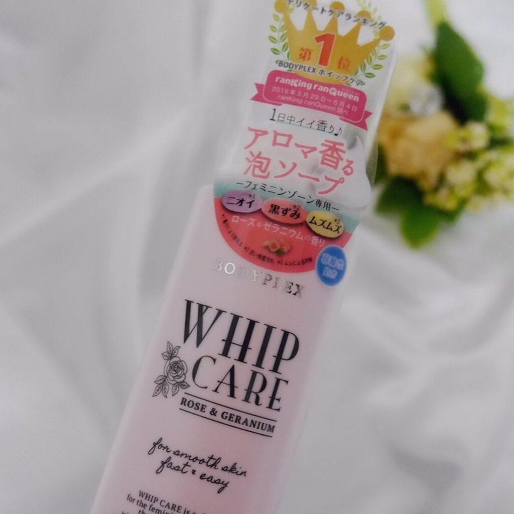 ホイップケア/BODYPLEX/デリケートゾーンケアを使ったクチコミ(4枚目)